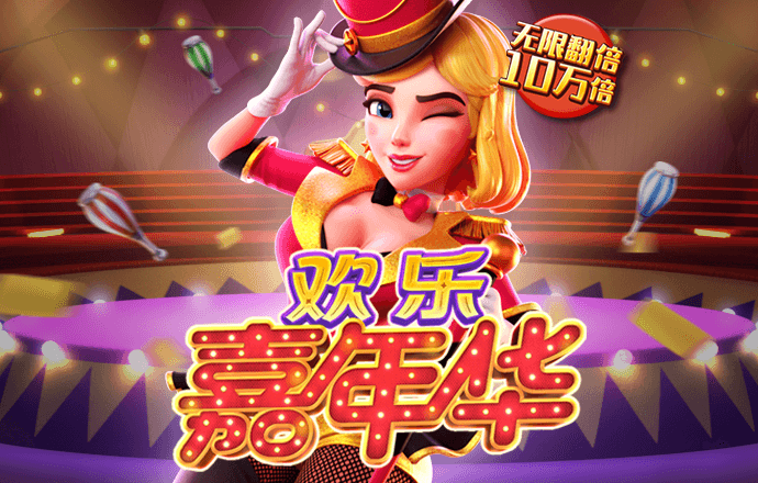 和记娱乐app官网
